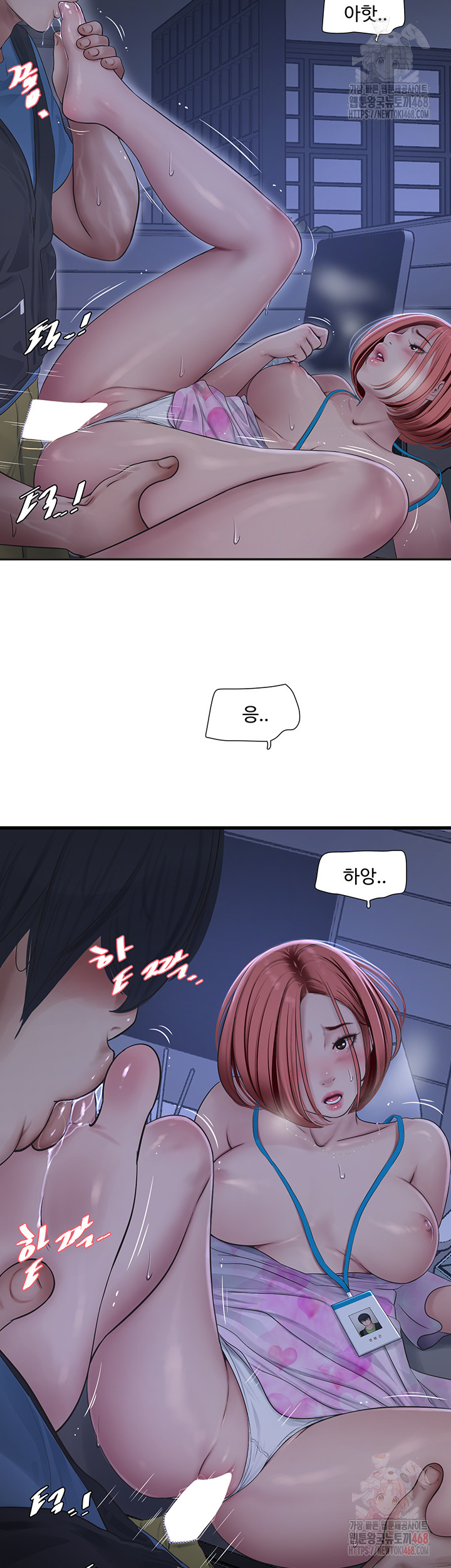 The Hole Diary Raw Chapter 88 image 15