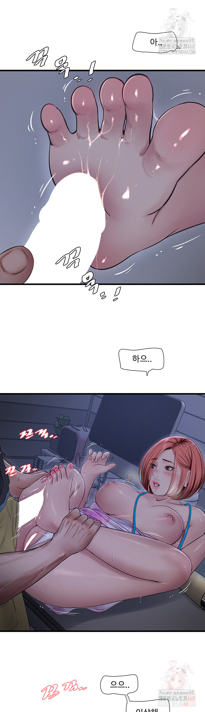 The Hole Diary Raw Chapter 88 image 18