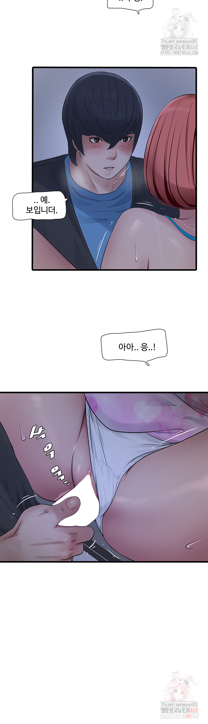 The Hole Diary Raw Chapter 88 image 1