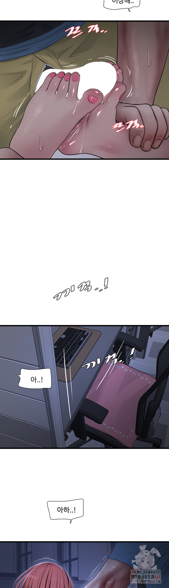 The Hole Diary Raw Chapter 88 image 19