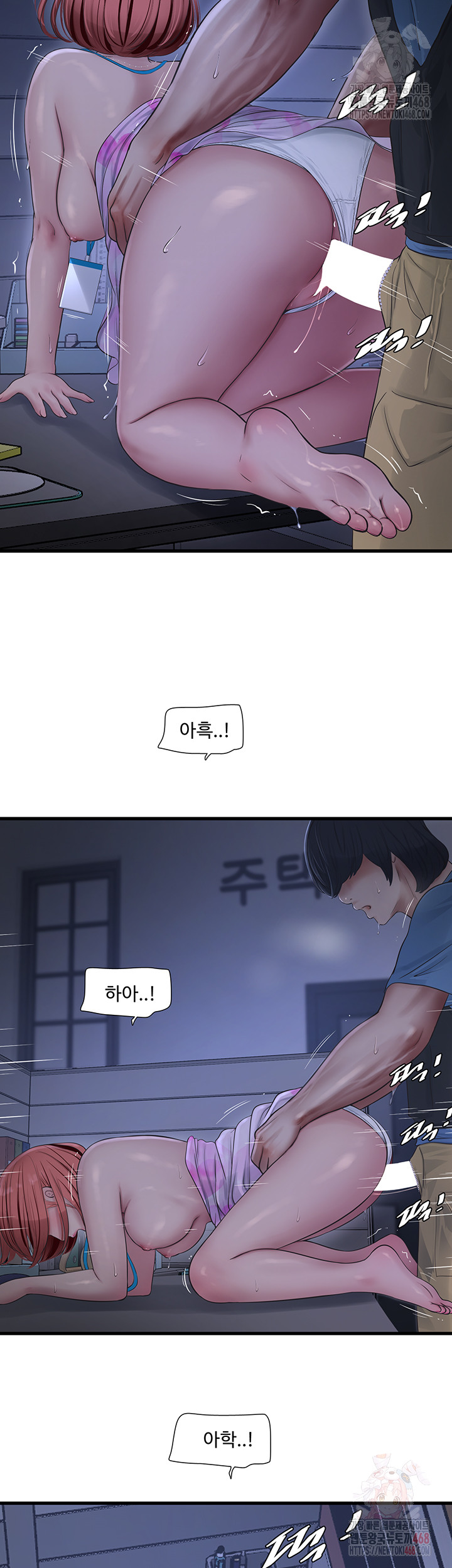 The Hole Diary Raw Chapter 88 image 20