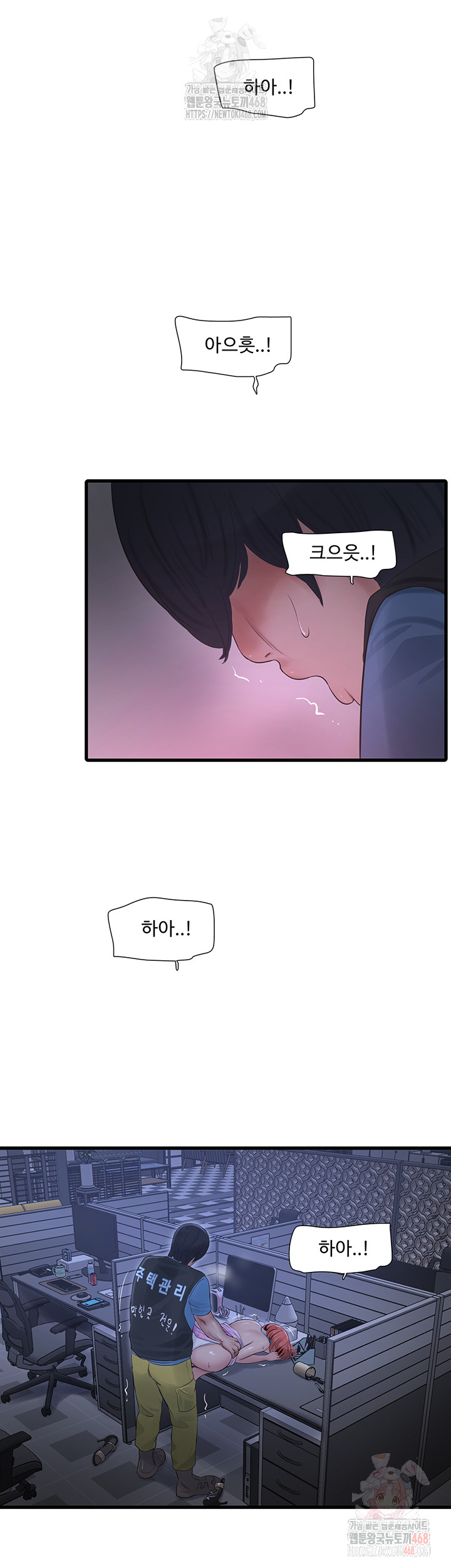 The Hole Diary Raw Chapter 88 image 24