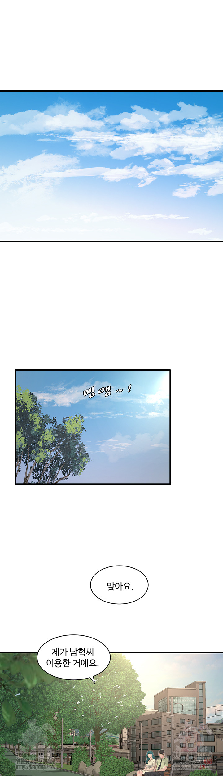 The Hole Diary Raw Chapter 88 image 28