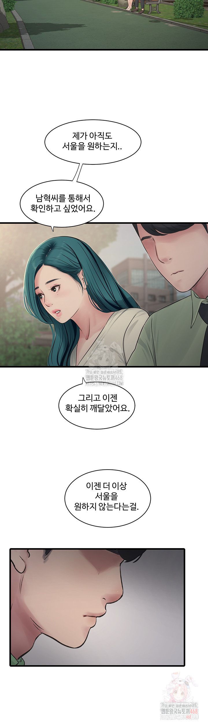 The Hole Diary Raw Chapter 88 image 29