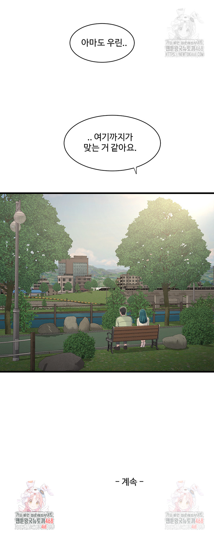 The Hole Diary Raw Chapter 88 image 30