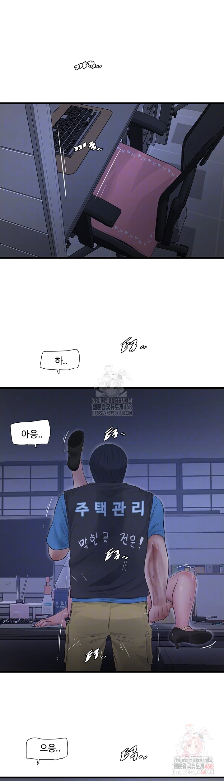 The Hole Diary Raw Chapter 88 image 5