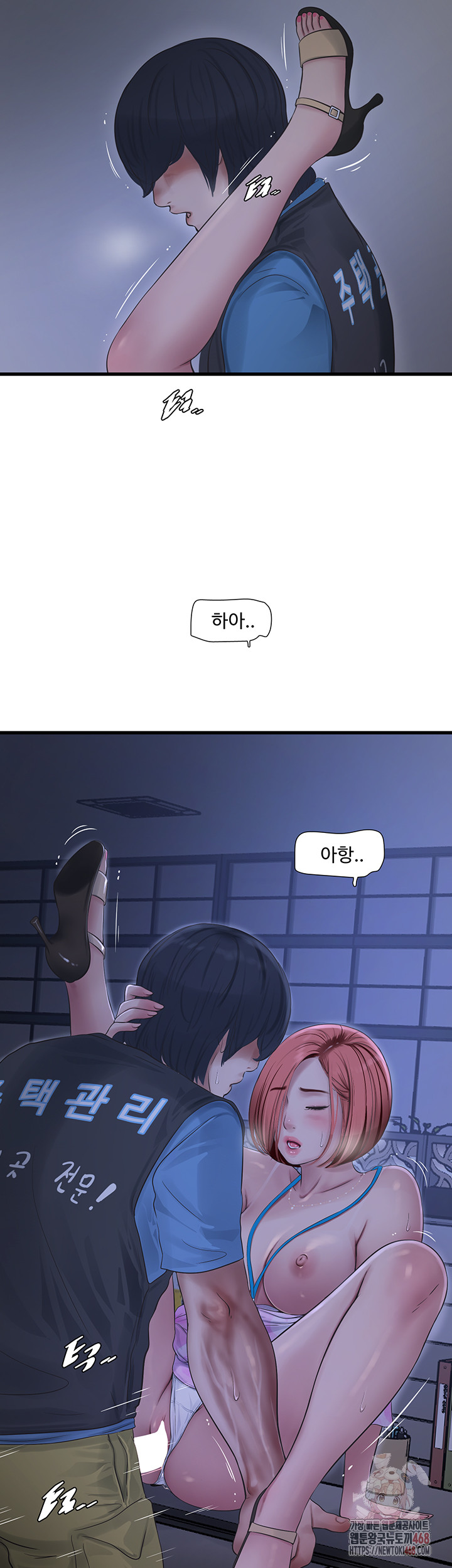 The Hole Diary Raw Chapter 88 image 6