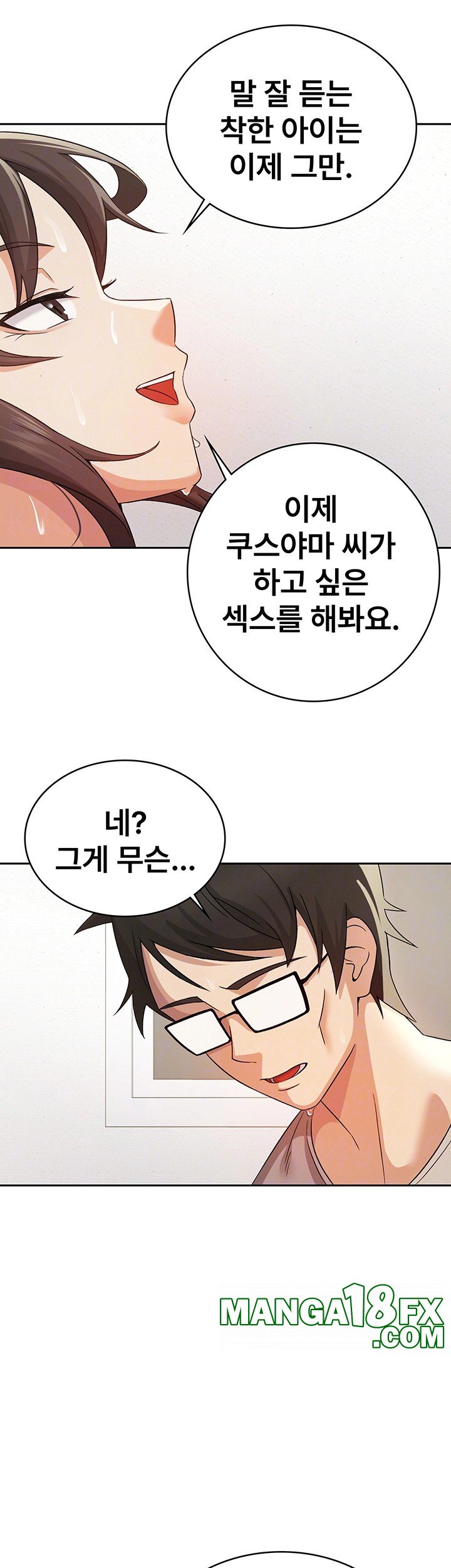 Tax Girlfriend Raw Chapter 3 image 11