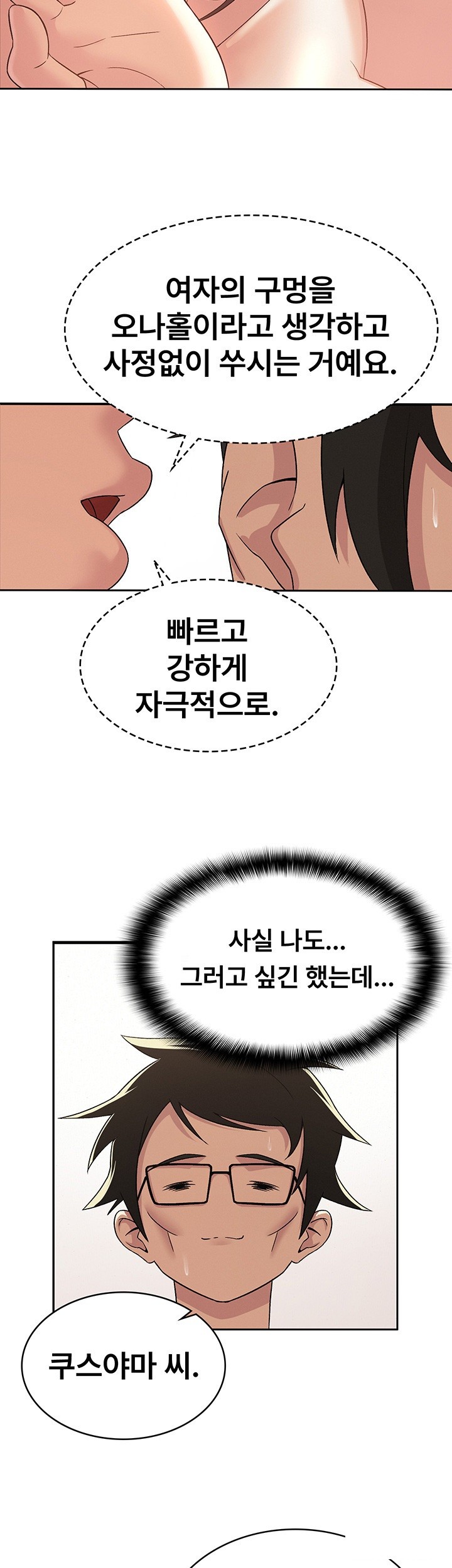 Tax Girlfriend Raw Chapter 3 image 14
