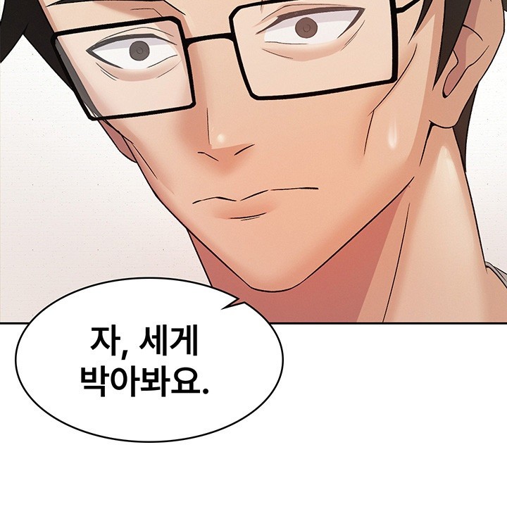 Tax Girlfriend Raw Chapter 3 image 16
