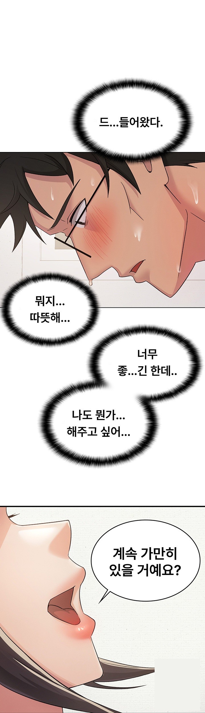 Tax Girlfriend Raw Chapter 3 image 1