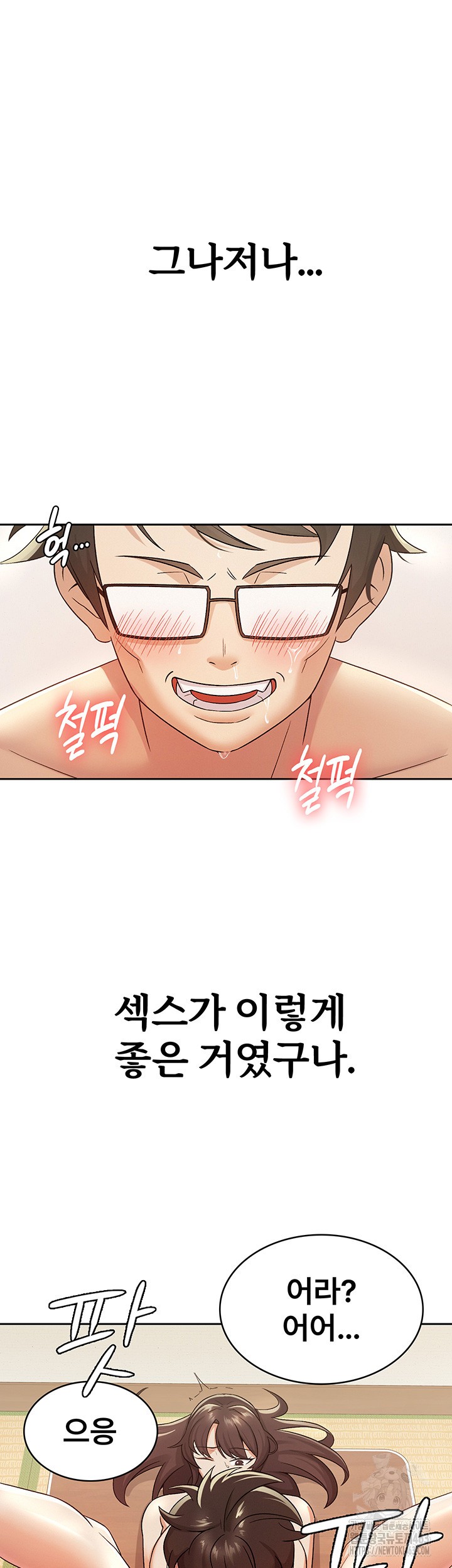 Tax Girlfriend Raw Chapter 3 image 25