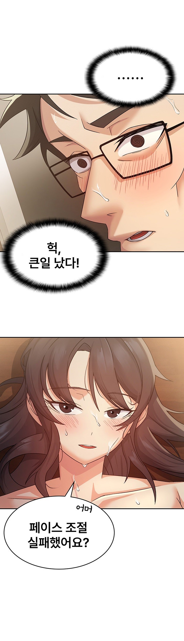 Tax Girlfriend Raw Chapter 3 image 27