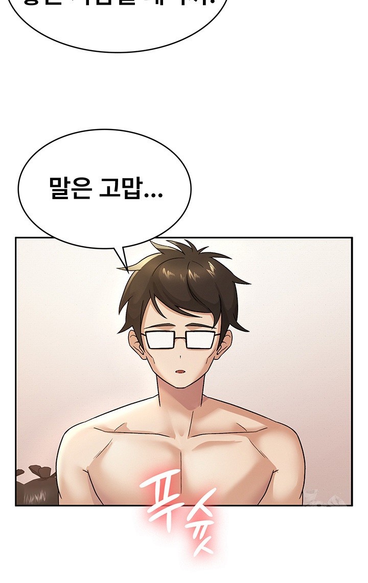 Tax Girlfriend Raw Chapter 3 image 32