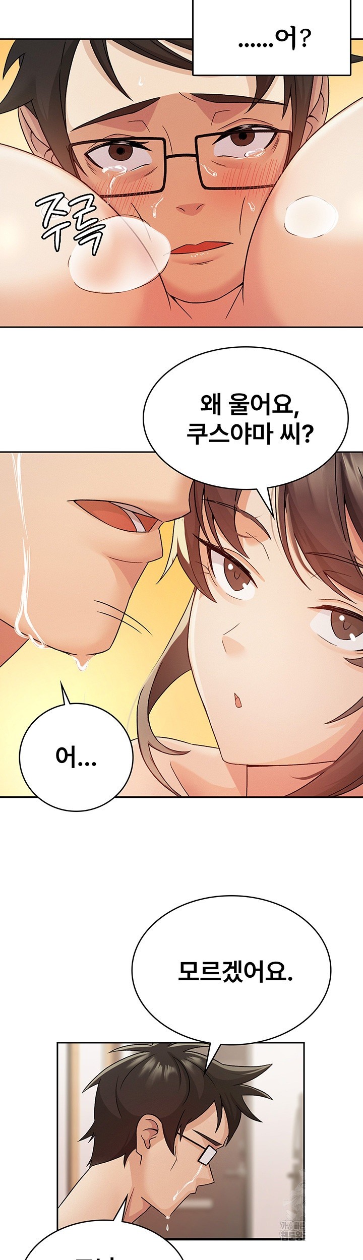 Tax Girlfriend Raw Chapter 3 image 35