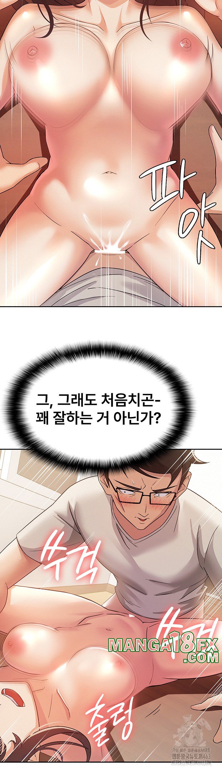 Tax Girlfriend Raw Chapter 3 image 6