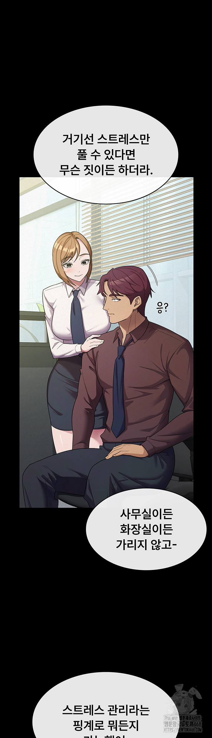 Tax Girlfriend Raw Chapter 33 image 15