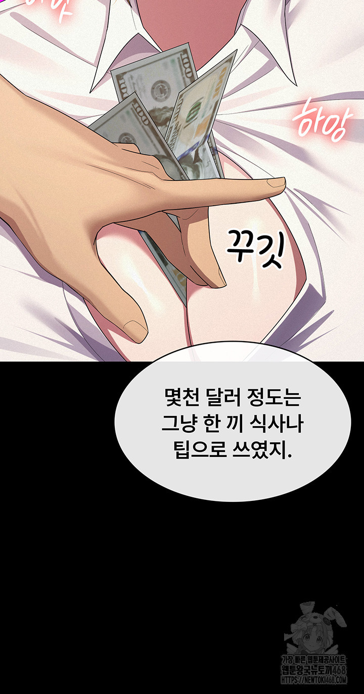Tax Girlfriend Raw Chapter 33 image 19