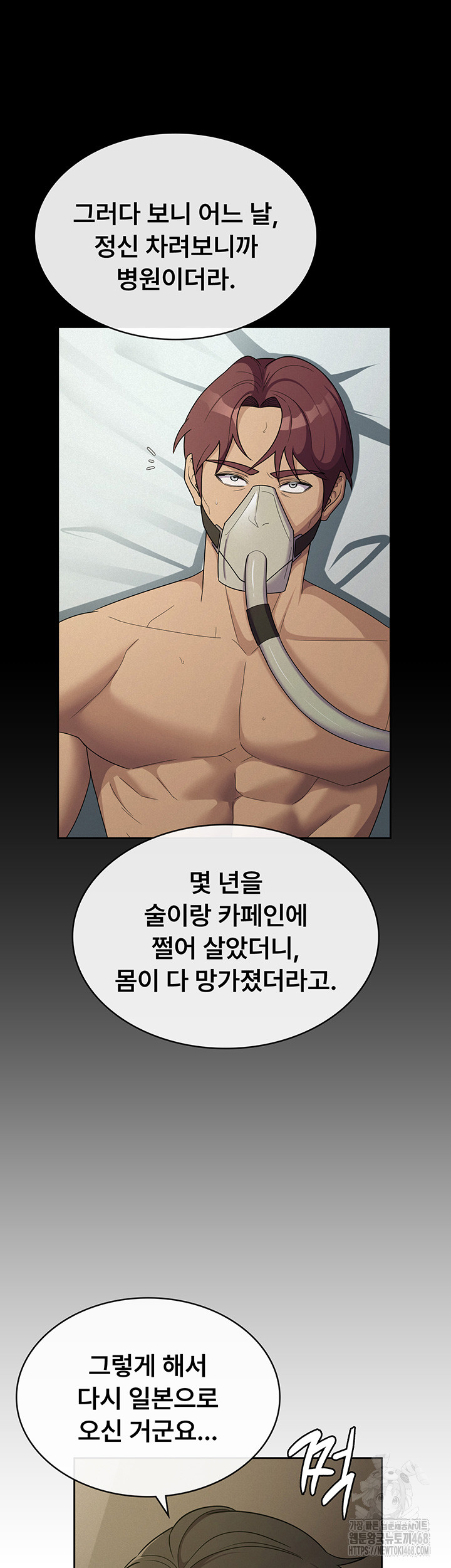 Tax Girlfriend Raw Chapter 33 image 21