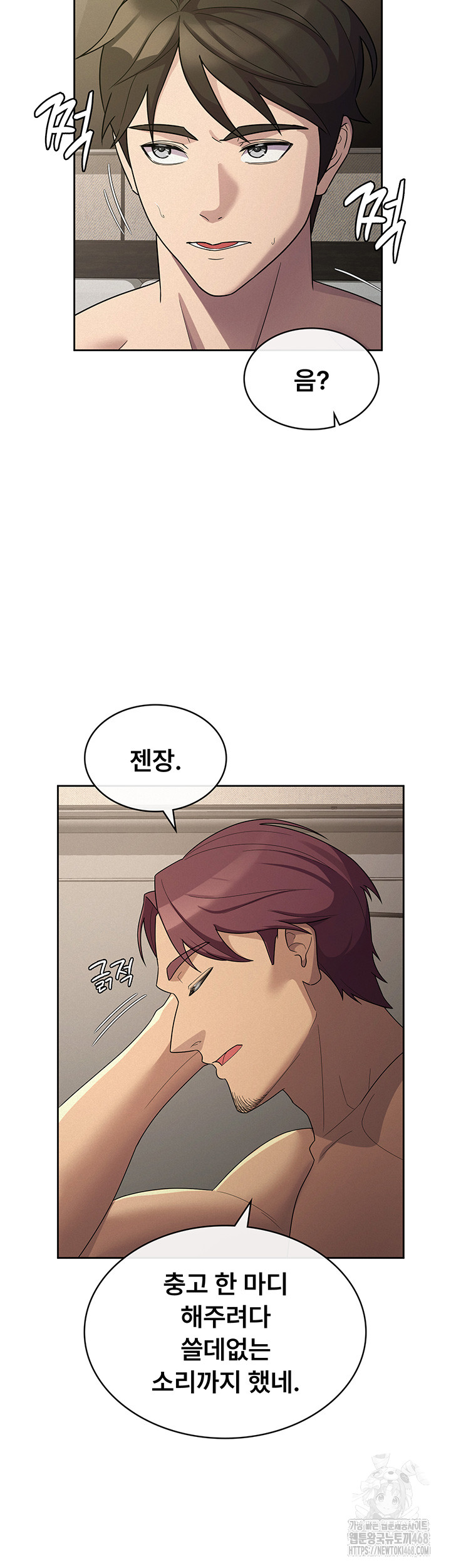 Tax Girlfriend Raw Chapter 33 image 22