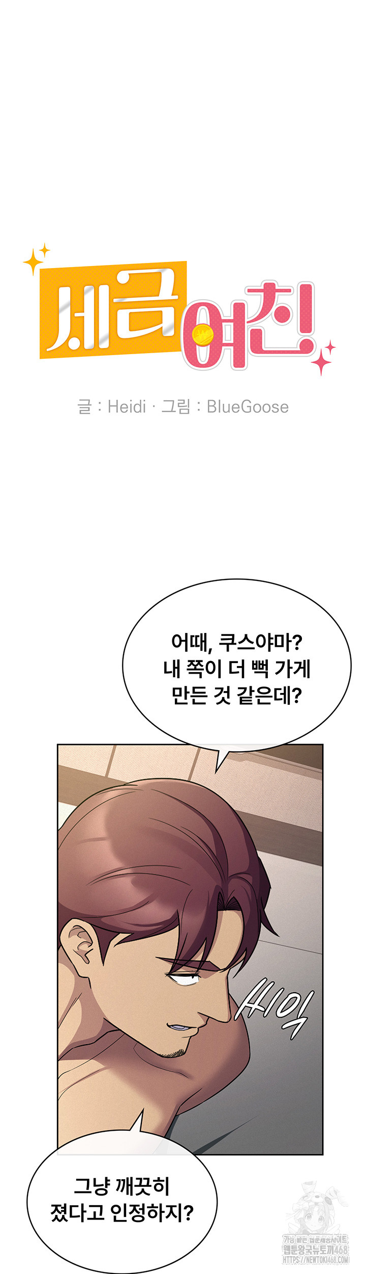 Tax Girlfriend Raw Chapter 33 image 25