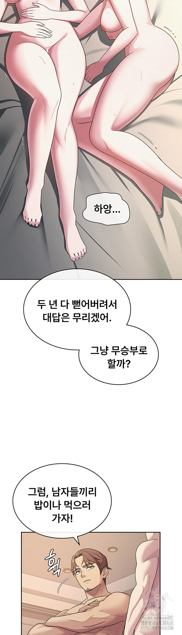 Tax Girlfriend Raw Chapter 33 image 27