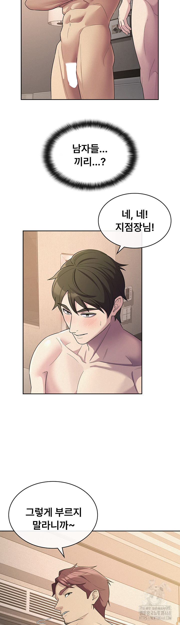 Tax Girlfriend Raw Chapter 33 image 28