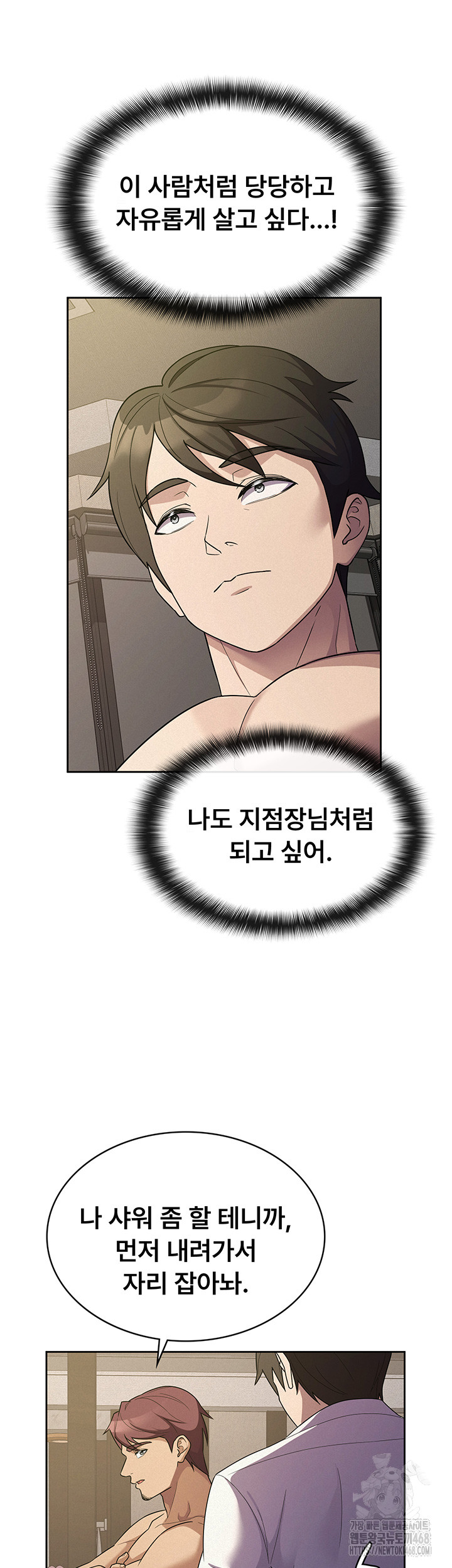 Tax Girlfriend Raw Chapter 33 image 30