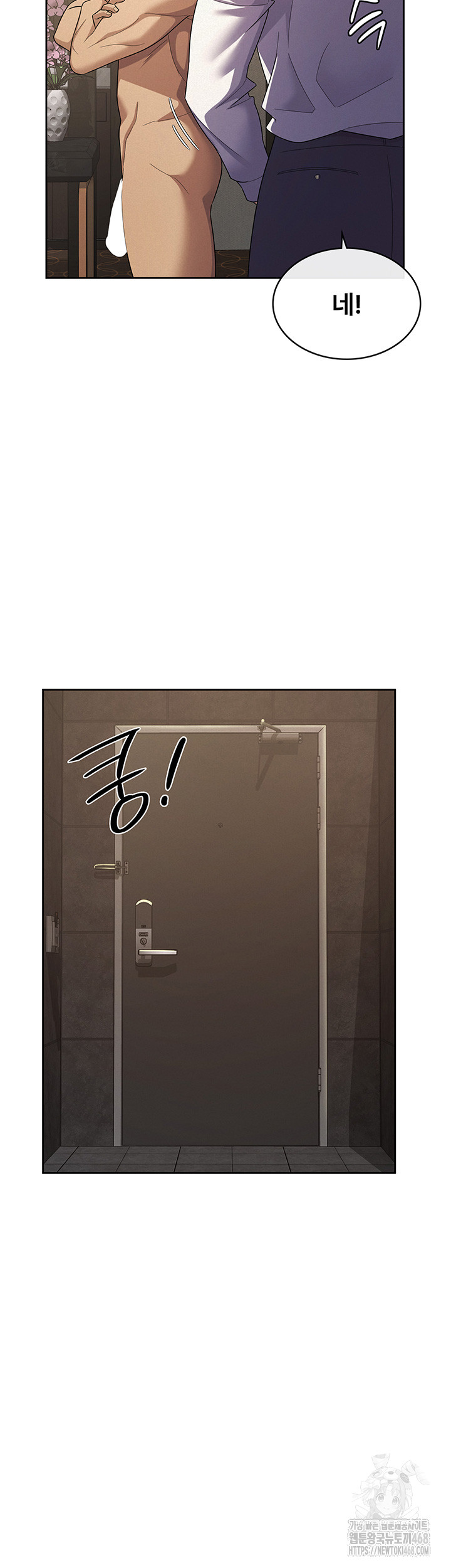 Tax Girlfriend Raw Chapter 33 image 31