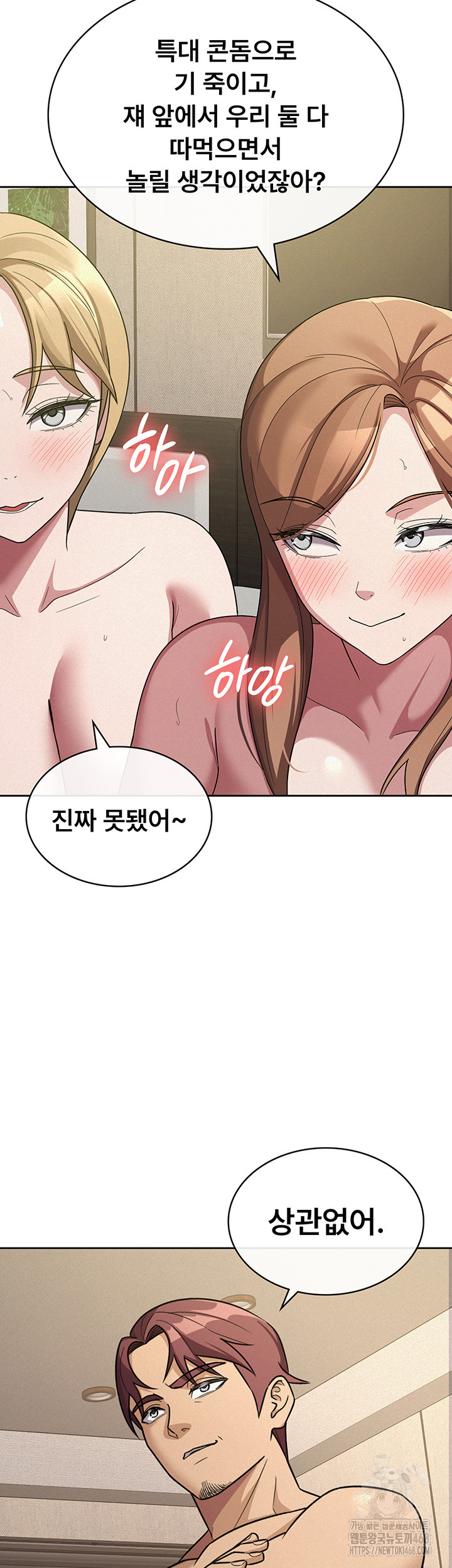 Tax Girlfriend Raw Chapter 33 image 33