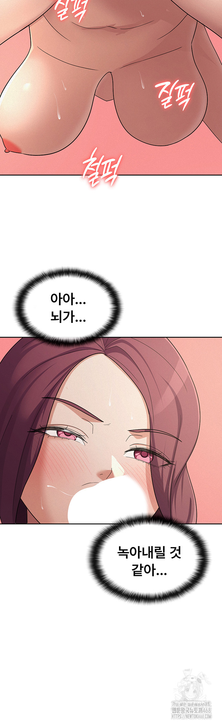 Tax Girlfriend Raw Chapter 37 image 10