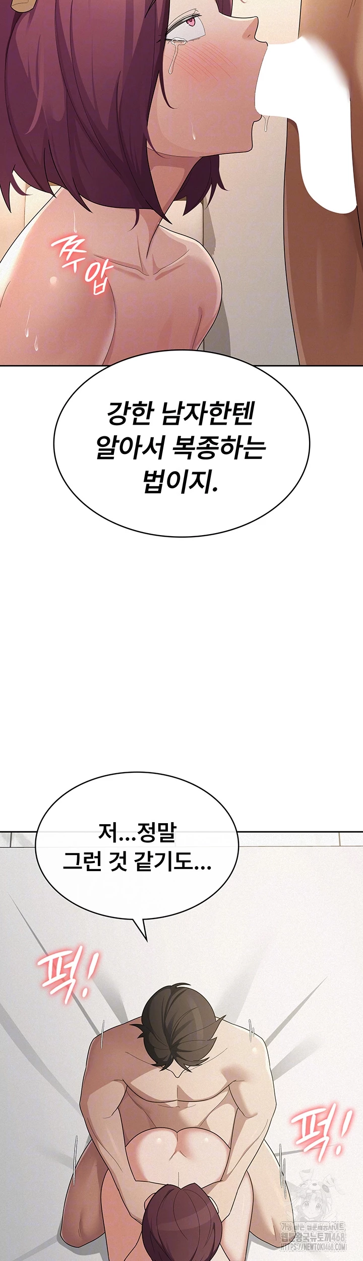 Tax Girlfriend Raw Chapter 37 image 13