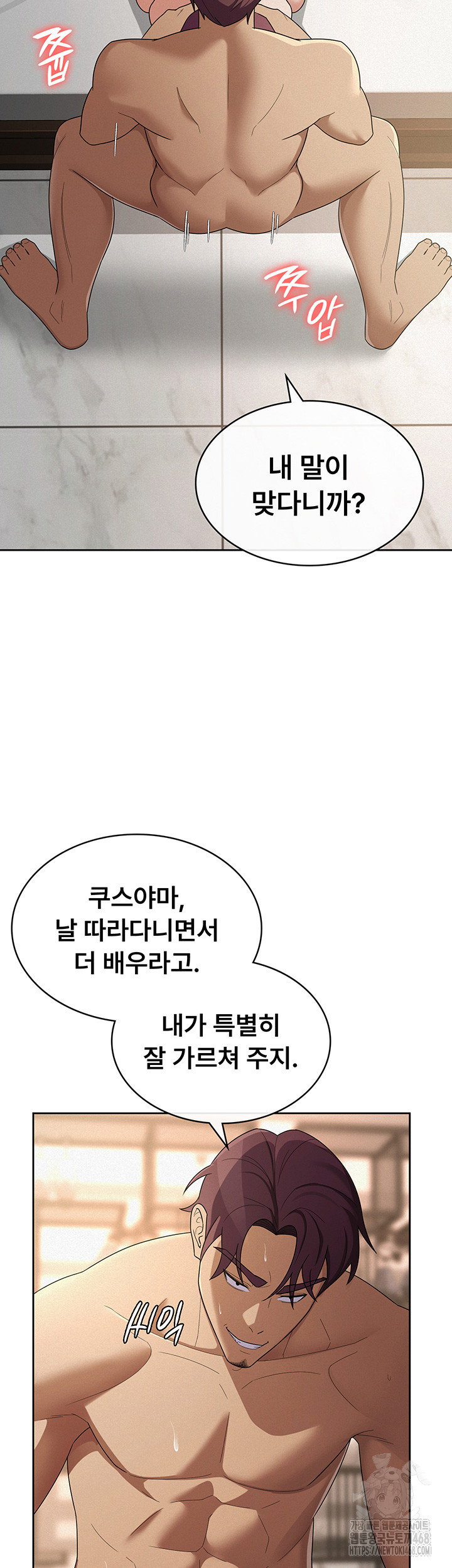 Tax Girlfriend Raw Chapter 37 image 14