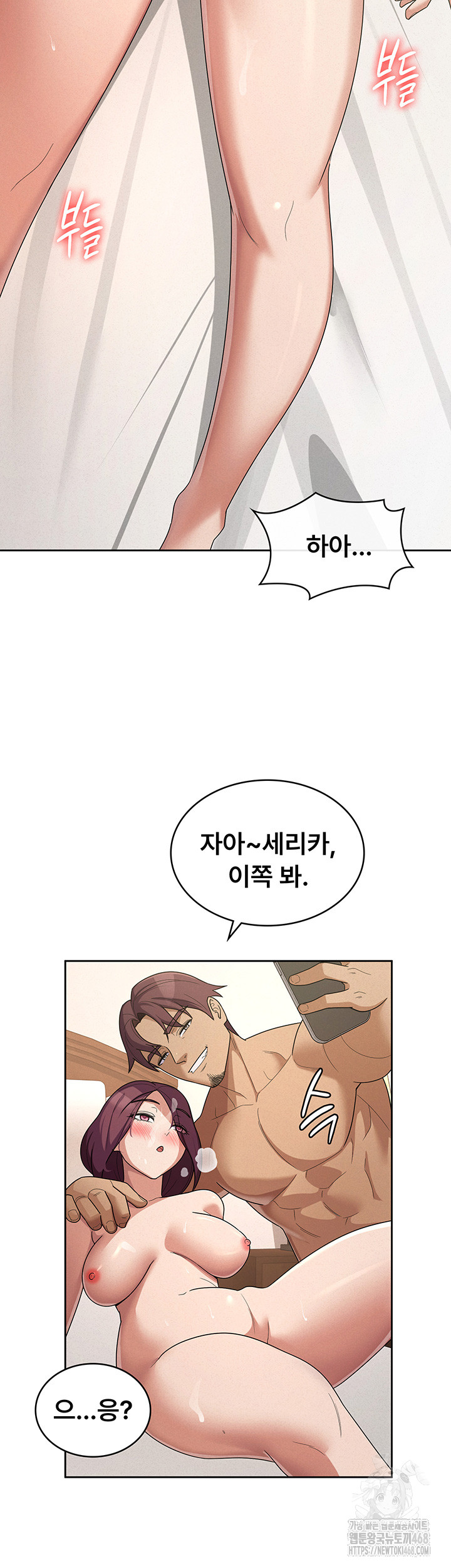 Tax Girlfriend Raw Chapter 37 image 18