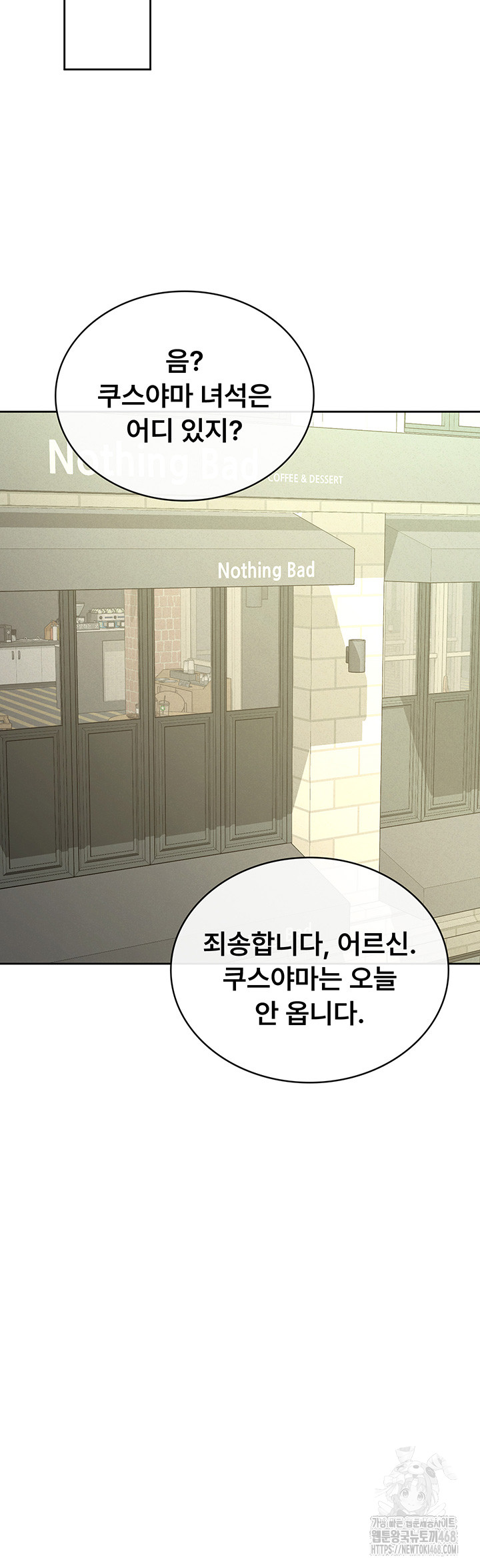 Tax Girlfriend Raw Chapter 37 image 20