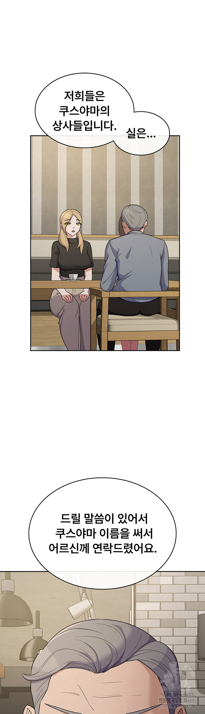 Tax Girlfriend Raw Chapter 37 image 21