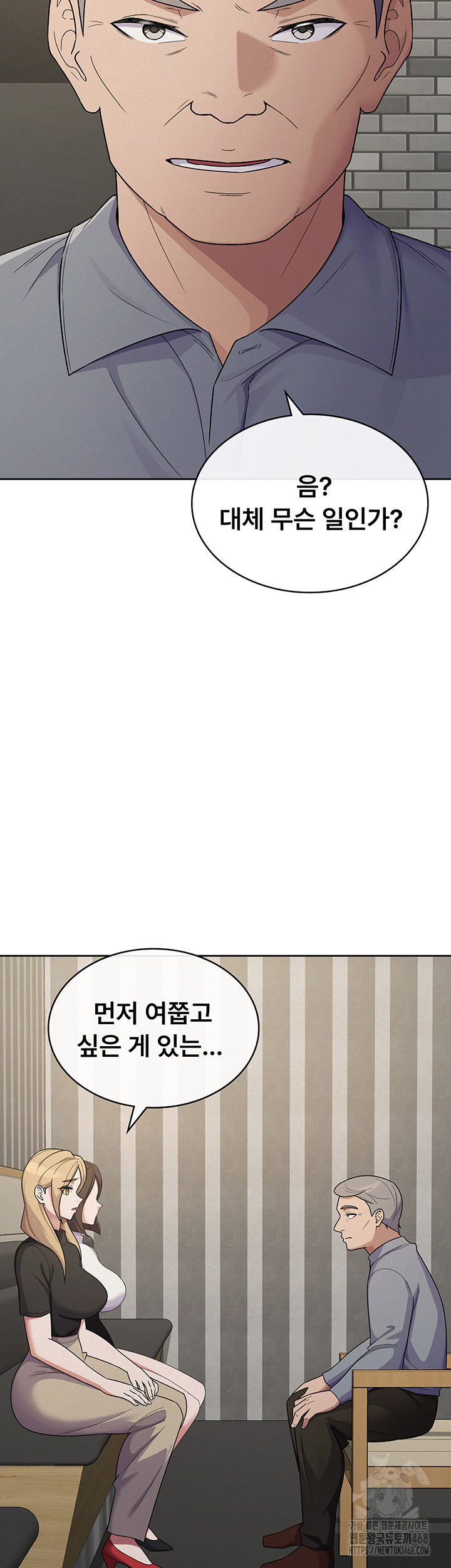 Tax Girlfriend Raw Chapter 37 image 22