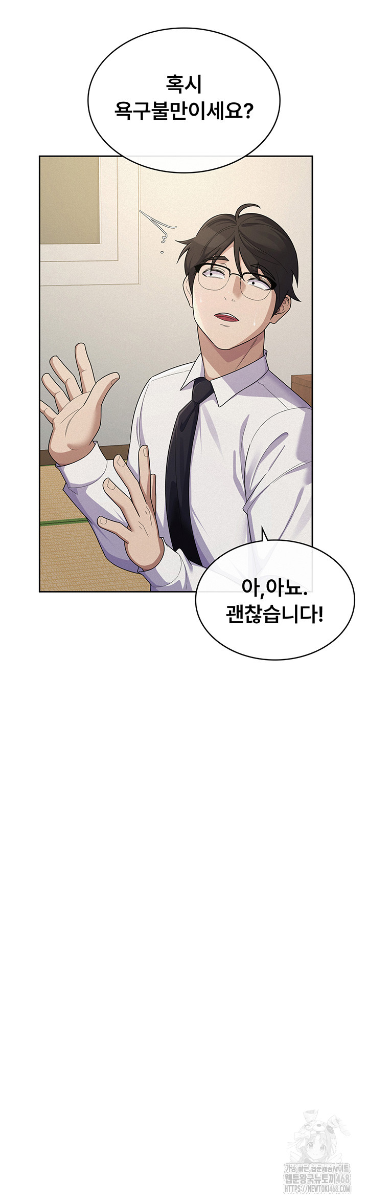 Tax Girlfriend Raw Chapter 37 image 25