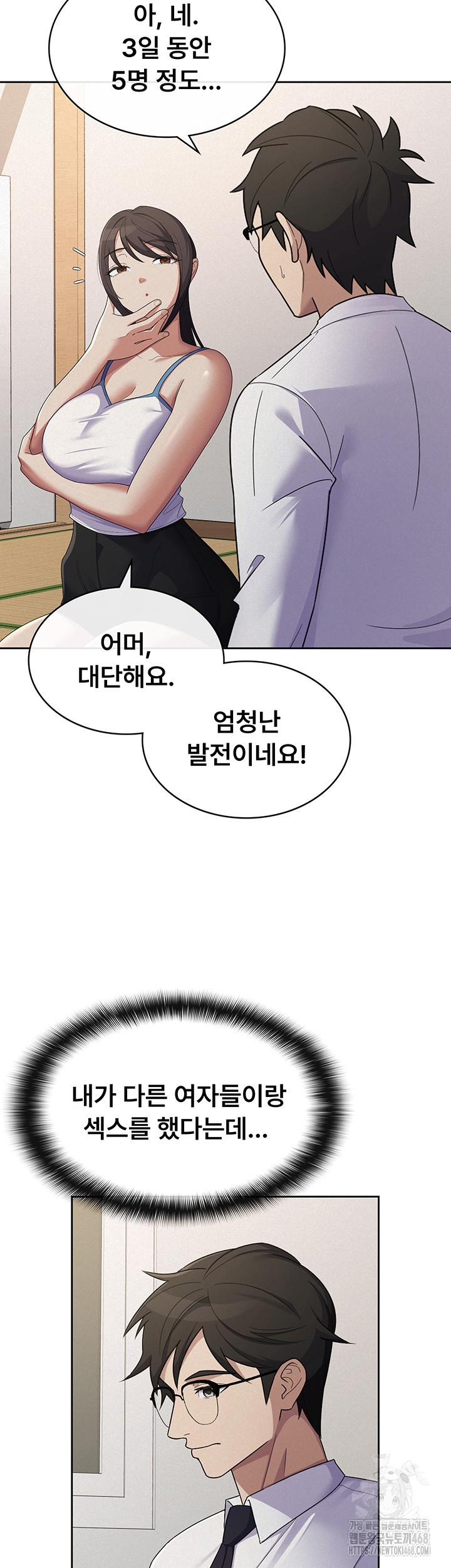 Tax Girlfriend Raw Chapter 37 image 27