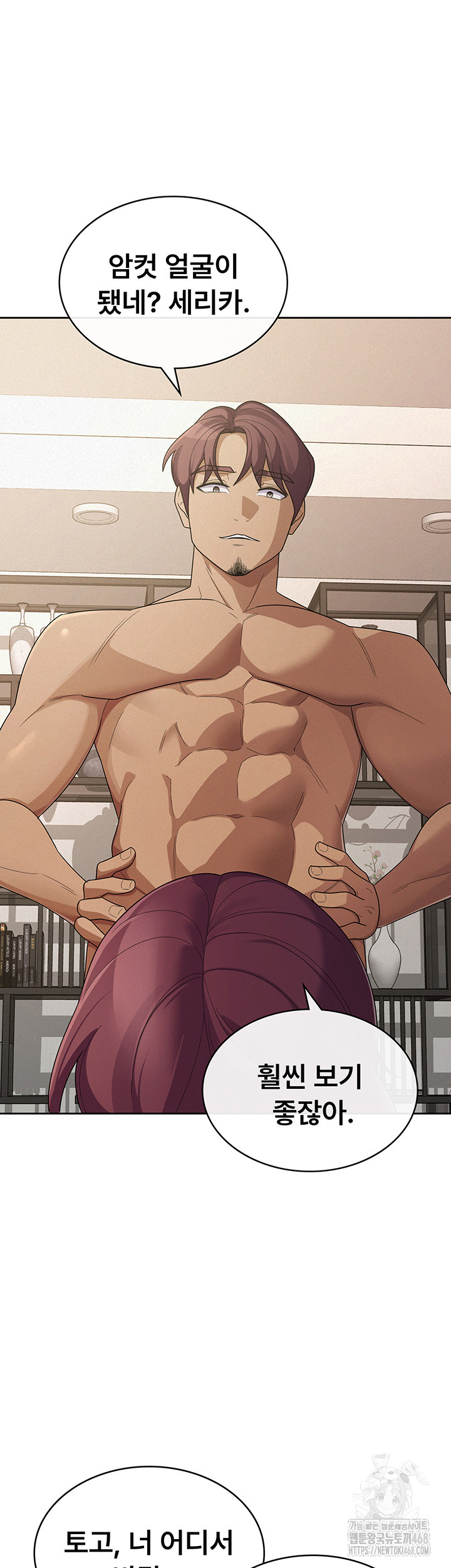 Tax Girlfriend Raw Chapter 37 image 2