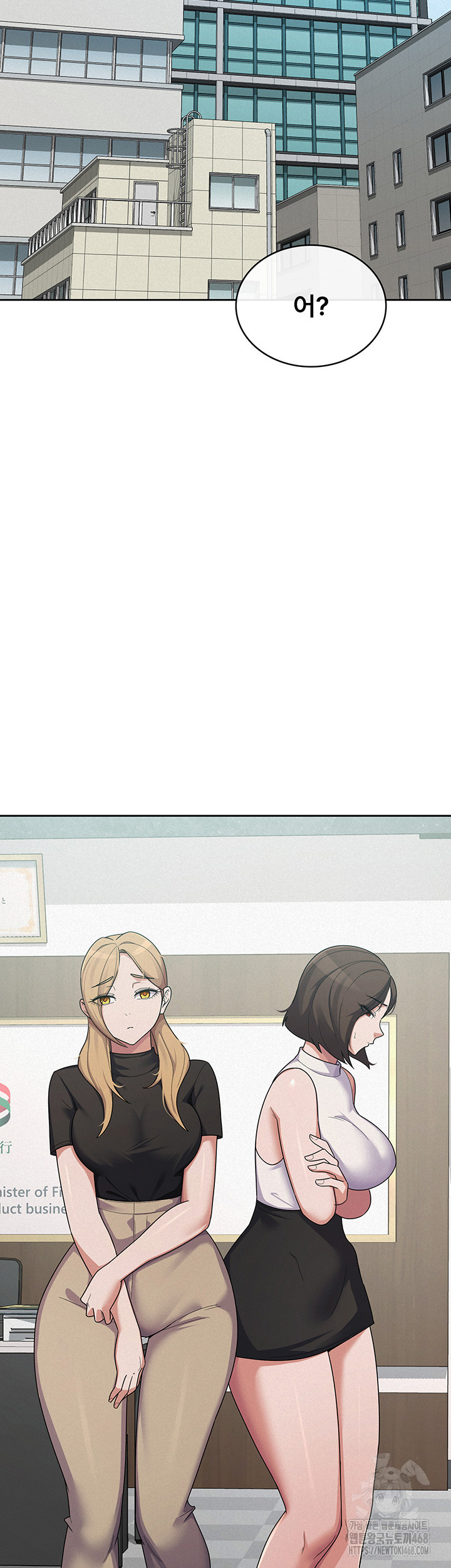 Tax Girlfriend Raw Chapter 37 image 29