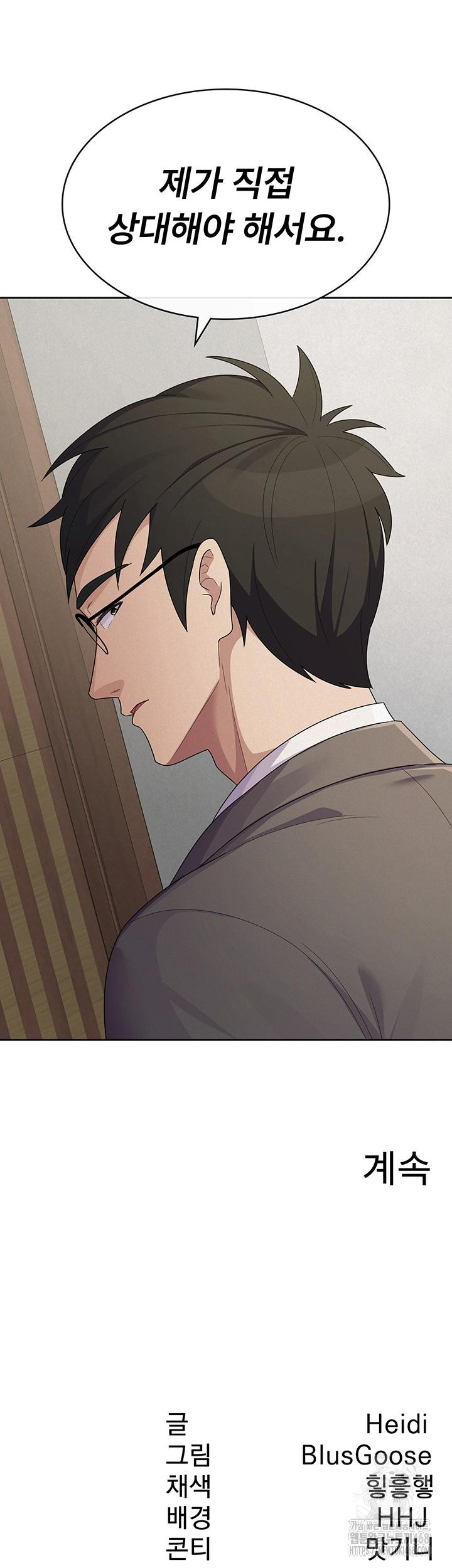 Tax Girlfriend Raw Chapter 37 image 33