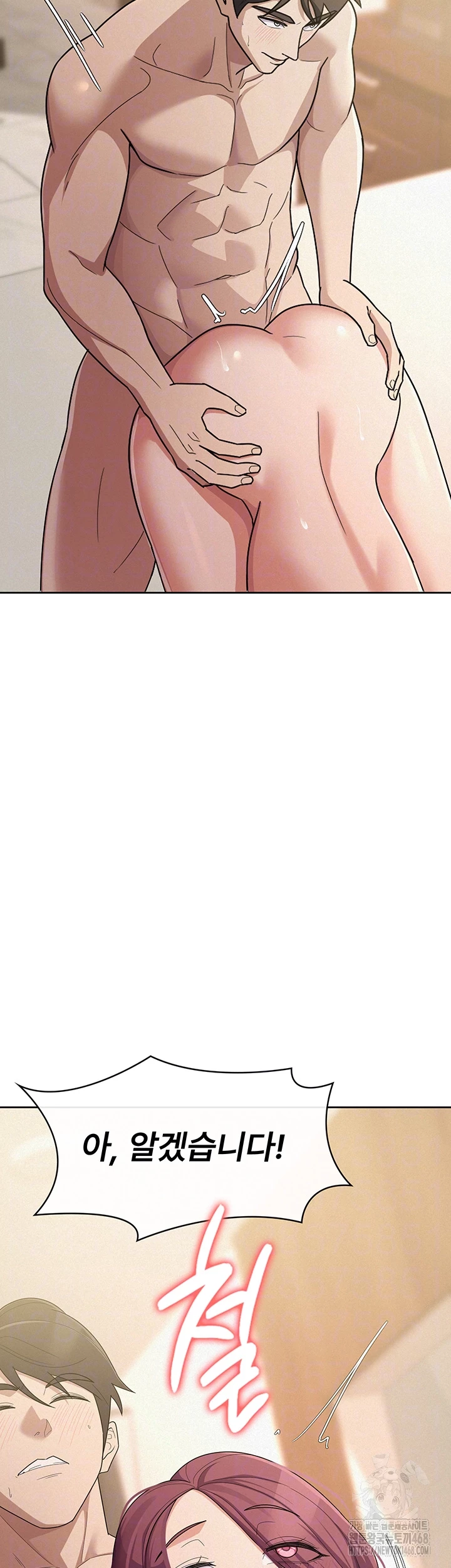 Tax Girlfriend Raw Chapter 37 image 8