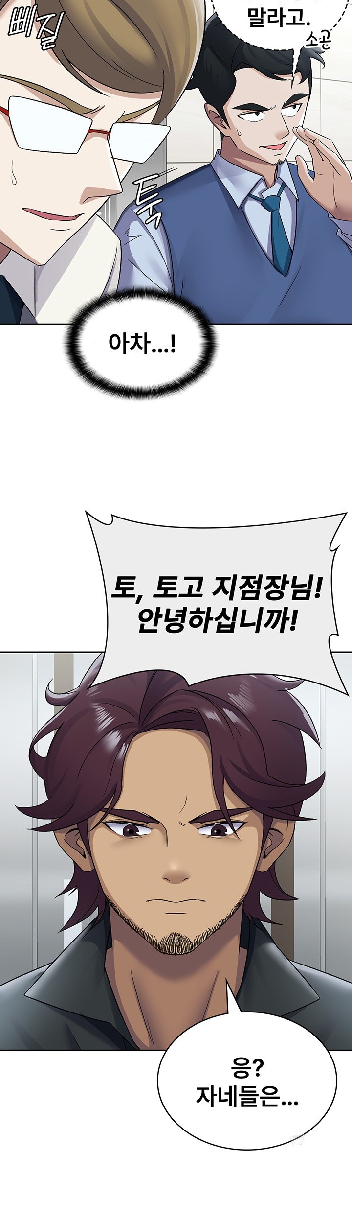 Tax Girlfriend Raw Chapter 6 image 9