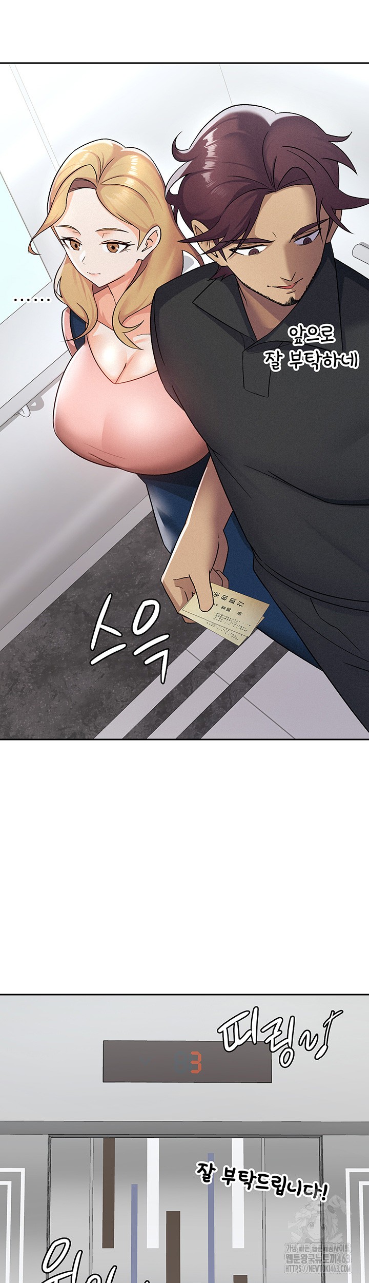 Tax Girlfriend Raw Chapter 6 image 12
