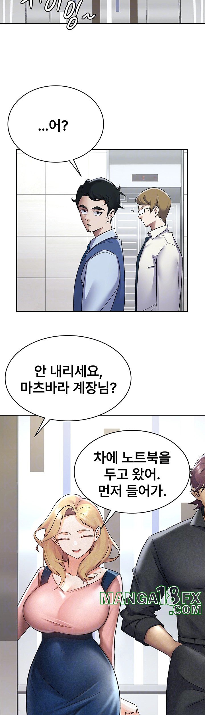 Tax Girlfriend Raw Chapter 6 image 13