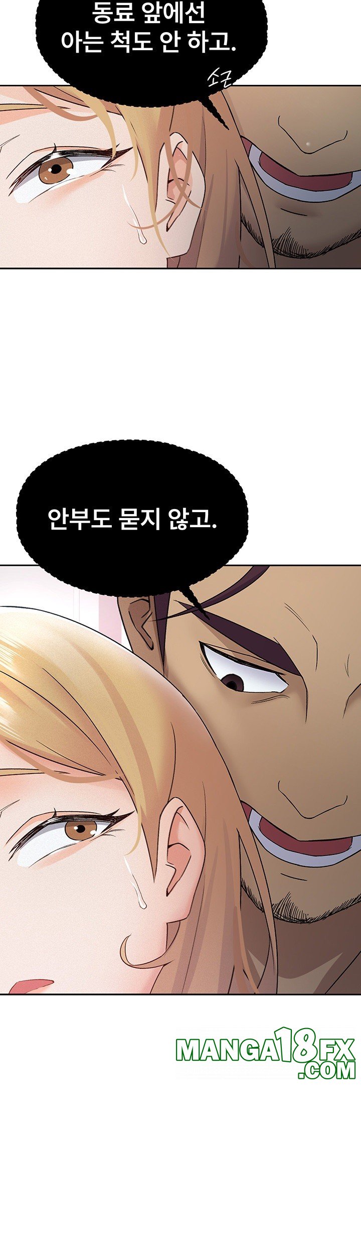 Tax Girlfriend Raw Chapter 6 image 17