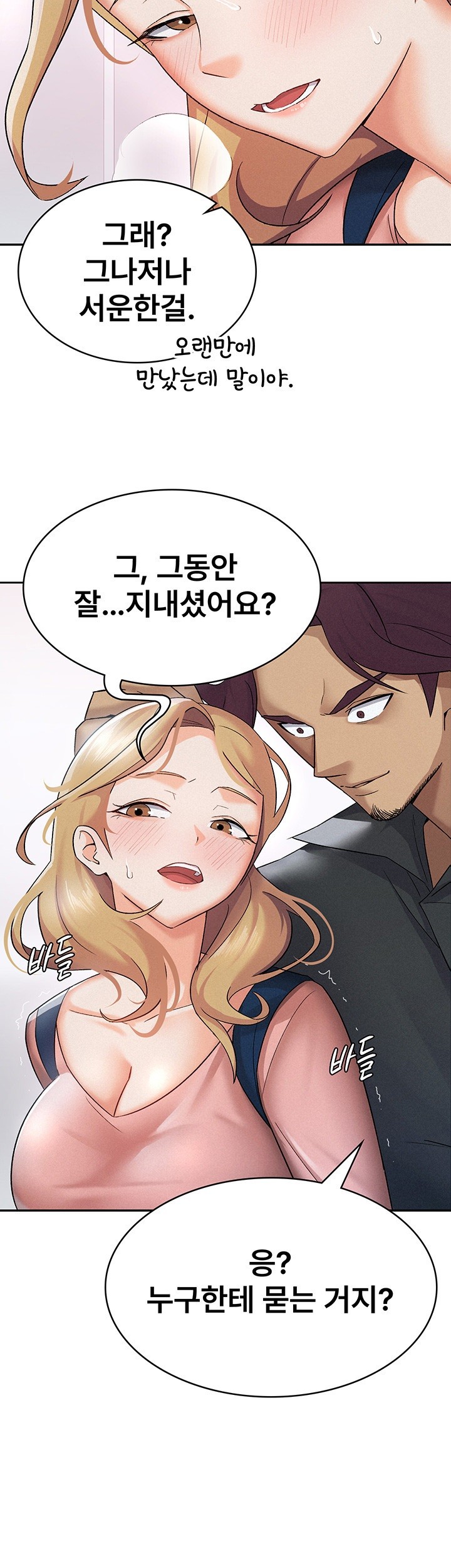 Tax Girlfriend Raw Chapter 6 image 19