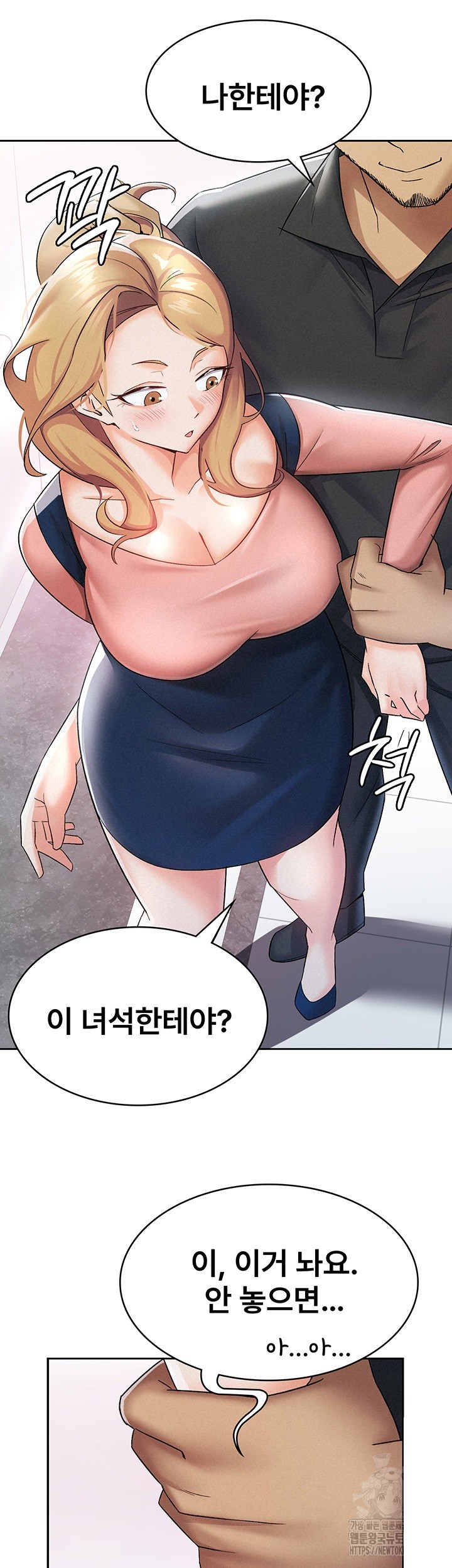 Tax Girlfriend Raw Chapter 6 image 20