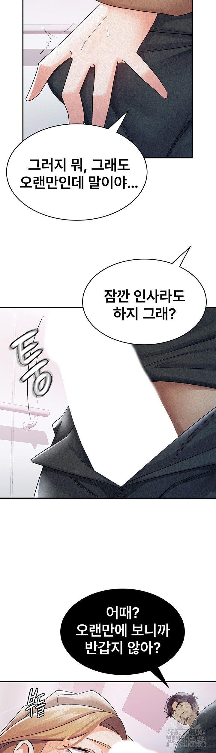 Tax Girlfriend Raw Chapter 6 image 21